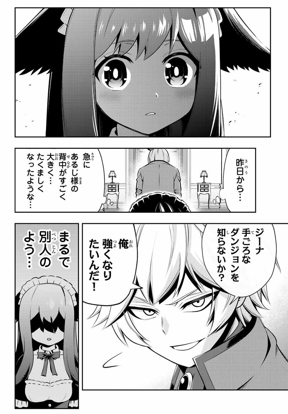 TENSEI OUJI GA GENSAKU CHISHIKI DE SEKAI SAIKYOU - raw - Chapter 1 - https://jpdd.ccdd.to/JPDD/tenseioujigagensakuchishikidesekaisaikyou/202803/4fzyhrmy1ap.jpg