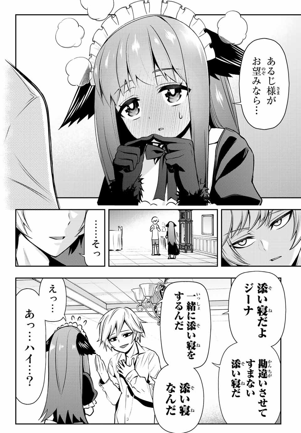 TENSEI OUJI GA GENSAKU CHISHIKI DE SEKAI SAIKYOU - raw - Chapter 1 - https://jpdd.ccdd.to/JPDD/tenseioujigagensakuchishikidesekaisaikyou/202803/5lb5km2apjd.jpg