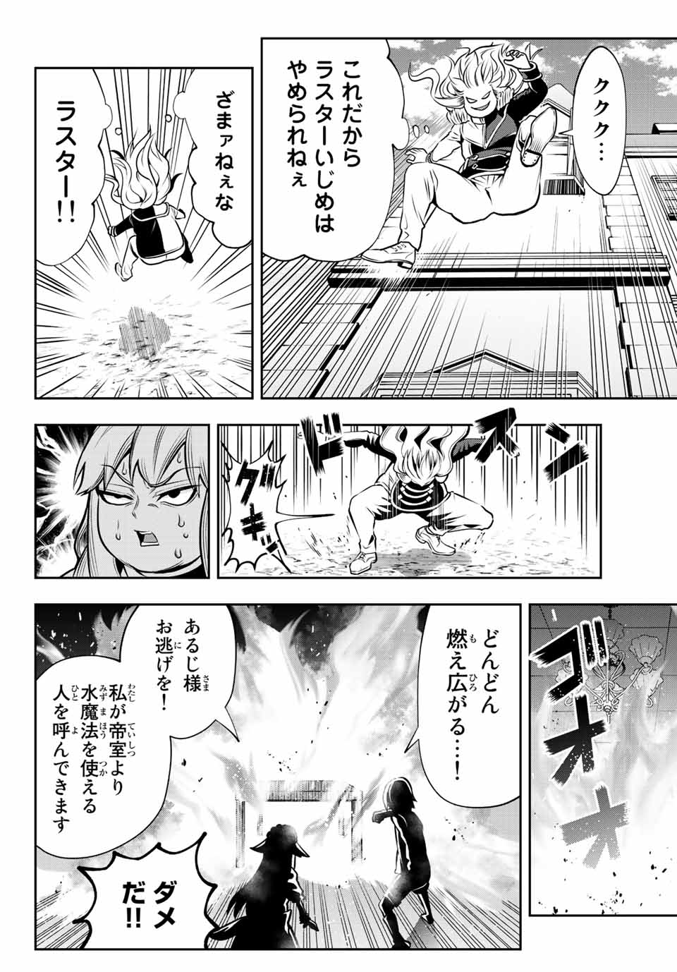 TENSEI OUJI GA GENSAKU CHISHIKI DE SEKAI SAIKYOU - raw - Chapter 1 - https://jpdd.ccdd.to/JPDD/tenseioujigagensakuchishikidesekaisaikyou/202803/5oxnbptn53y.jpg