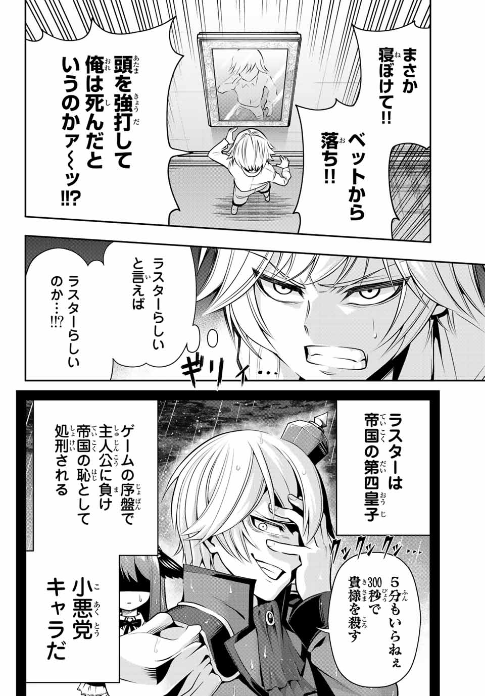 TENSEI OUJI GA GENSAKU CHISHIKI DE SEKAI SAIKYOU - raw - Chapter 1 - https://jpdd.ccdd.to/JPDD/tenseioujigagensakuchishikidesekaisaikyou/202803/acgcry02qwv.jpg