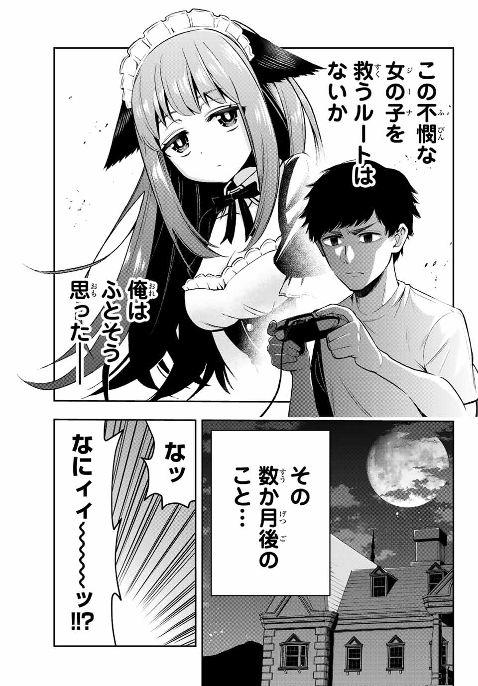 TENSEI OUJI GA GENSAKU CHISHIKI DE SEKAI SAIKYOU - raw - Chapter 1 - https://jpdd.ccdd.to/JPDD/tenseioujigagensakuchishikidesekaisaikyou/202803/afvecc5p2q2.jpg