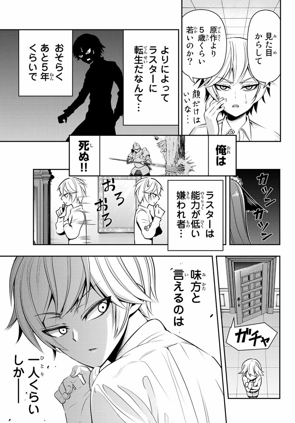 TENSEI OUJI GA GENSAKU CHISHIKI DE SEKAI SAIKYOU - raw - Chapter 1 - https://jpdd.ccdd.to/JPDD/tenseioujigagensakuchishikidesekaisaikyou/202803/baaqbjljsvs.jpg