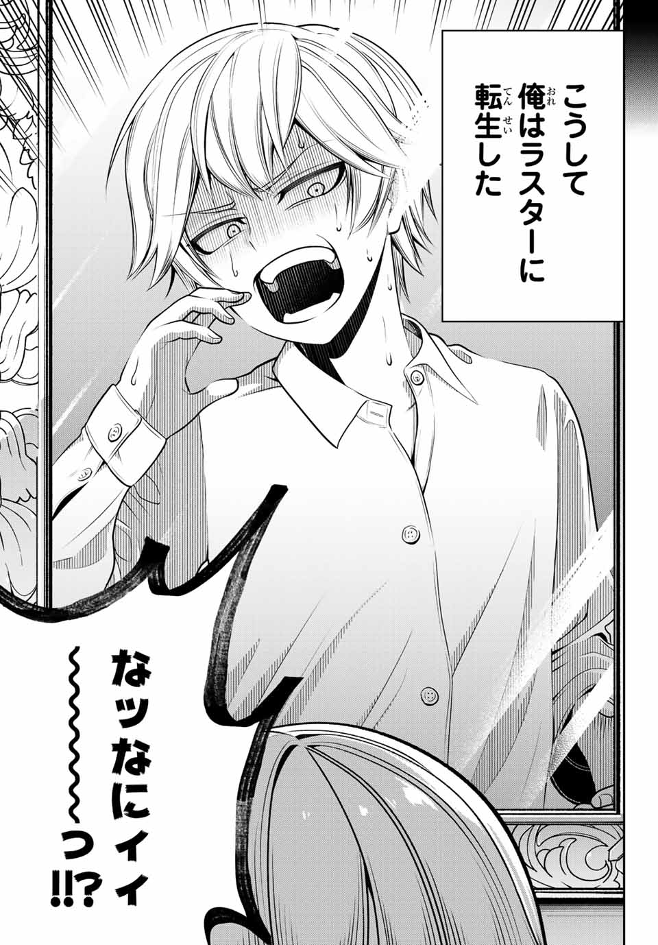 TENSEI OUJI GA GENSAKU CHISHIKI DE SEKAI SAIKYOU - raw - Chapter 1 - https://jpdd.ccdd.to/JPDD/tenseioujigagensakuchishikidesekaisaikyou/202803/bfdkce0hepo.jpg