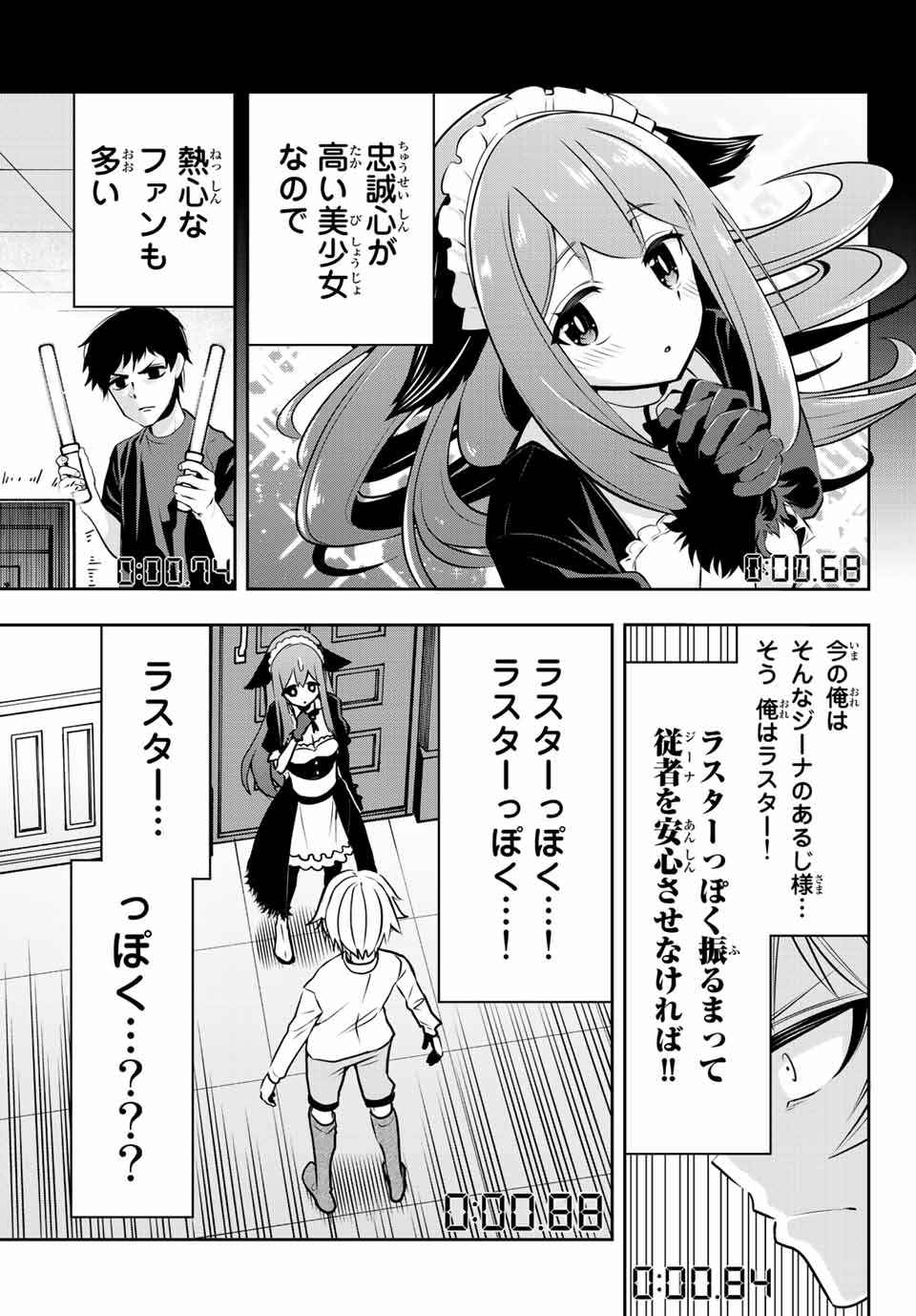 TENSEI OUJI GA GENSAKU CHISHIKI DE SEKAI SAIKYOU - raw - Chapter 1 - https://jpdd.ccdd.to/JPDD/tenseioujigagensakuchishikidesekaisaikyou/202803/c5exlxodd3d.jpg