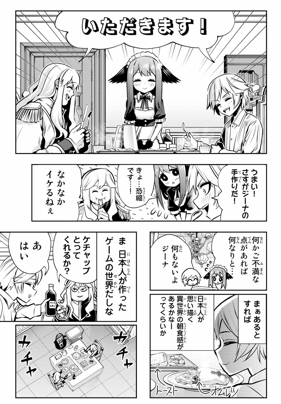 TENSEI OUJI GA GENSAKU CHISHIKI DE SEKAI SAIKYOU - raw - Chapter 1 - https://jpdd.ccdd.to/JPDD/tenseioujigagensakuchishikidesekaisaikyou/202803/cbl44kj2u1s.jpg