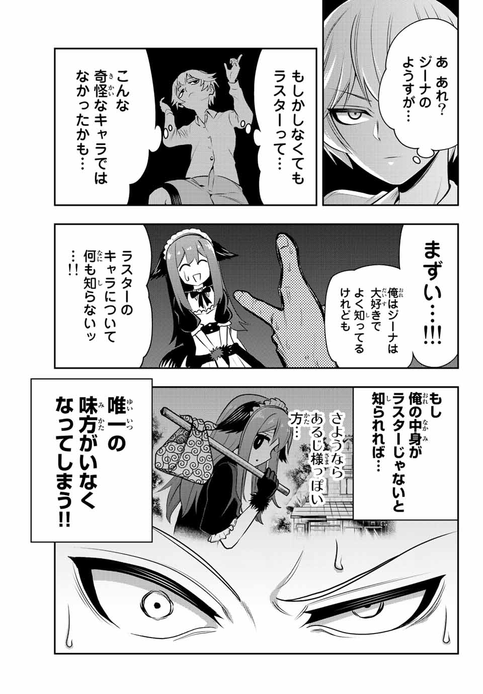 TENSEI OUJI GA GENSAKU CHISHIKI DE SEKAI SAIKYOU - raw - Chapter 1 - https://jpdd.ccdd.to/JPDD/tenseioujigagensakuchishikidesekaisaikyou/202803/fwzq05utfag.jpg