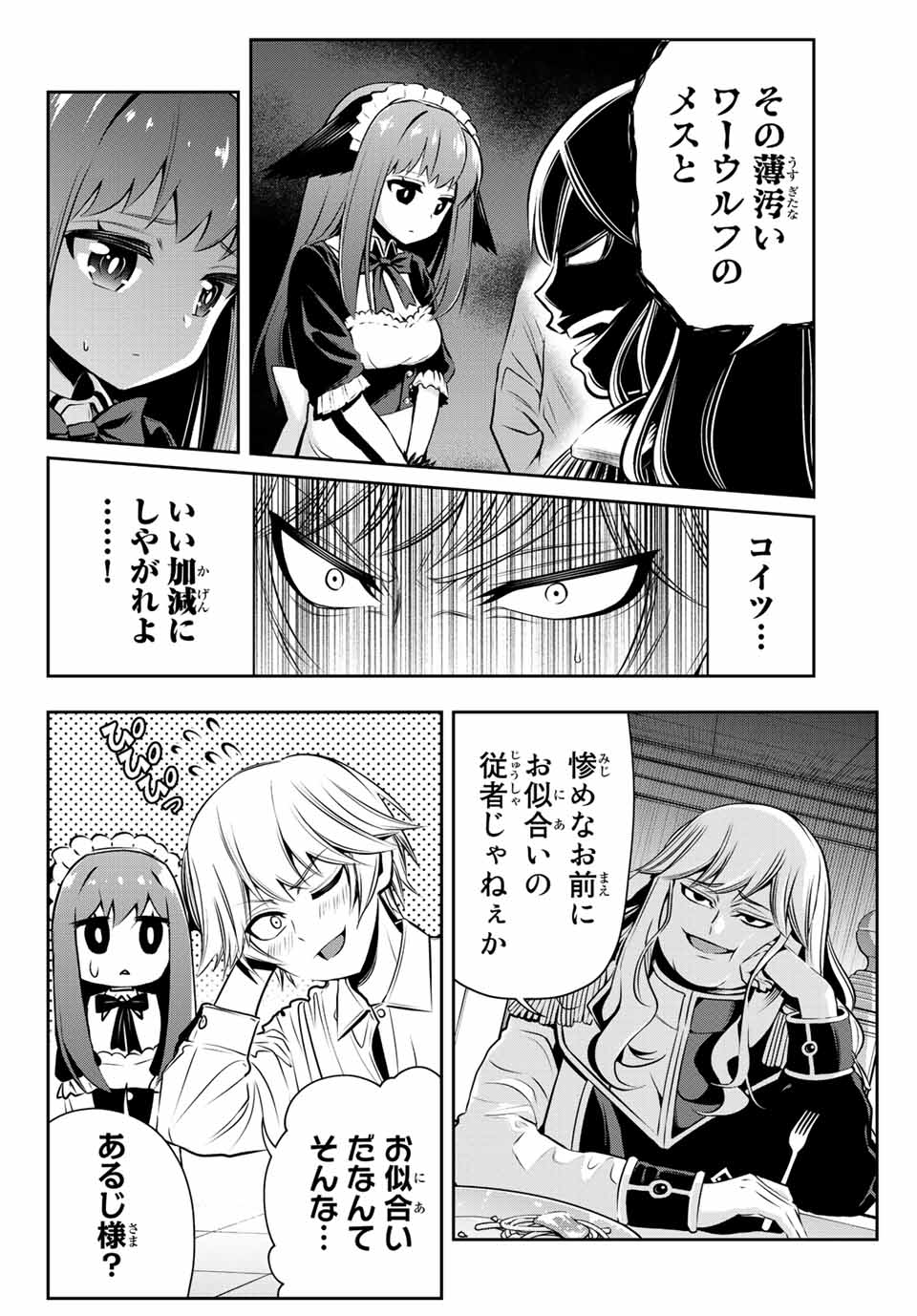 TENSEI OUJI GA GENSAKU CHISHIKI DE SEKAI SAIKYOU - raw - Chapter 1 - https://jpdd.ccdd.to/JPDD/tenseioujigagensakuchishikidesekaisaikyou/202803/hpjsmk5drxz.jpg