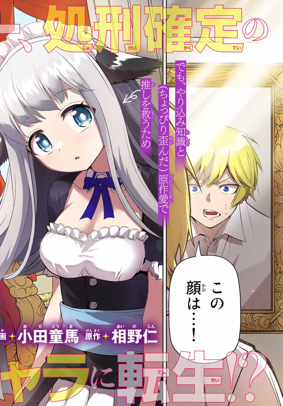 TENSEI OUJI GA GENSAKU CHISHIKI DE SEKAI SAIKYOU - raw - Chapter 1 - https://jpdd.ccdd.to/JPDD/tenseioujigagensakuchishikidesekaisaikyou/202803/jbg0glf2rdh.jpg