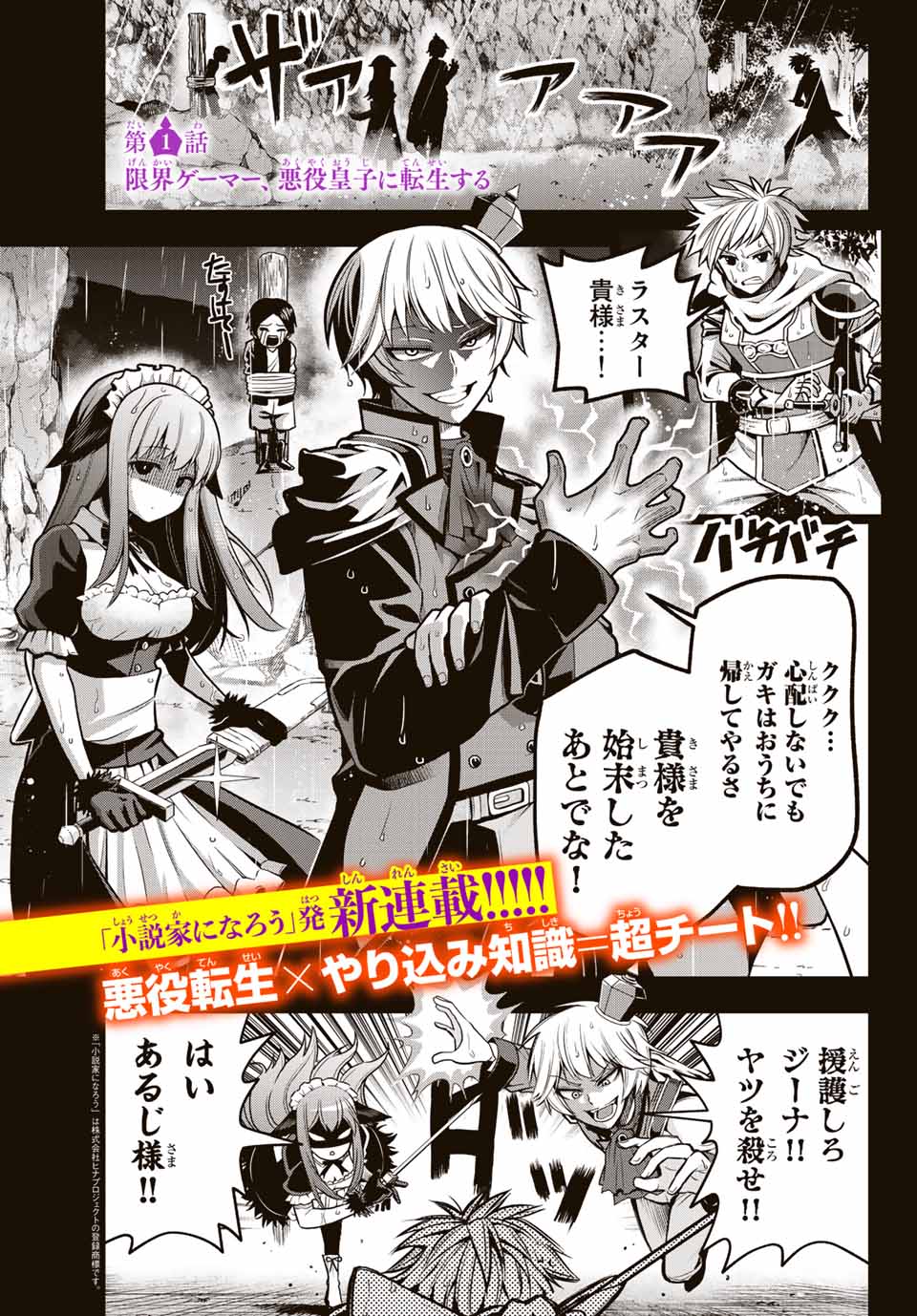 TENSEI OUJI GA GENSAKU CHISHIKI DE SEKAI SAIKYOU - raw - Chapter 1 - https://jpdd.ccdd.to/JPDD/tenseioujigagensakuchishikidesekaisaikyou/202803/jmfsvgvnis1.jpg