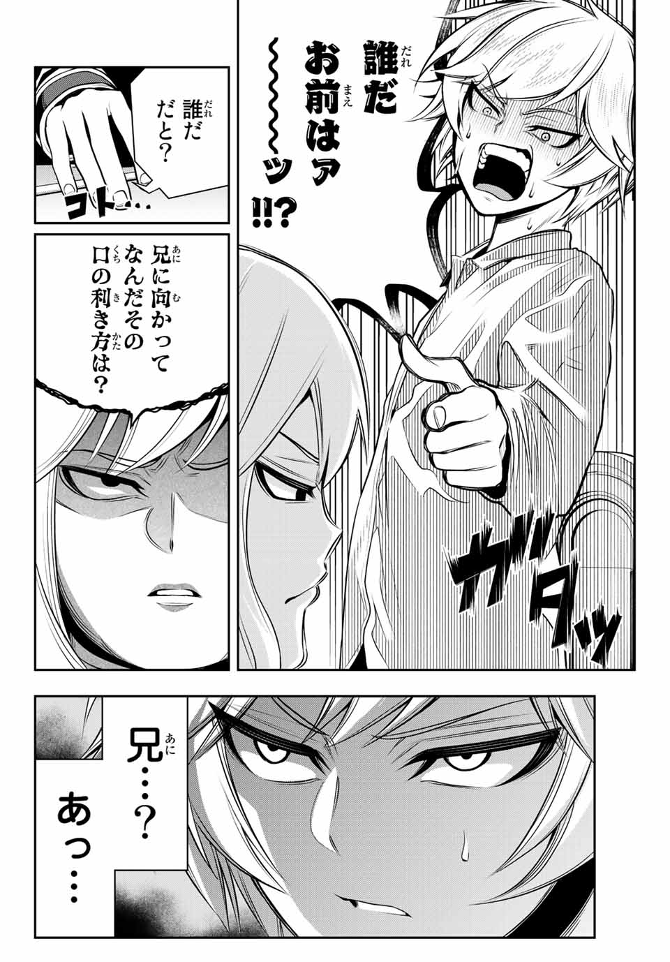 TENSEI OUJI GA GENSAKU CHISHIKI DE SEKAI SAIKYOU - raw - Chapter 1 - https://jpdd.ccdd.to/JPDD/tenseioujigagensakuchishikidesekaisaikyou/202803/jslxr0ktiey.jpg