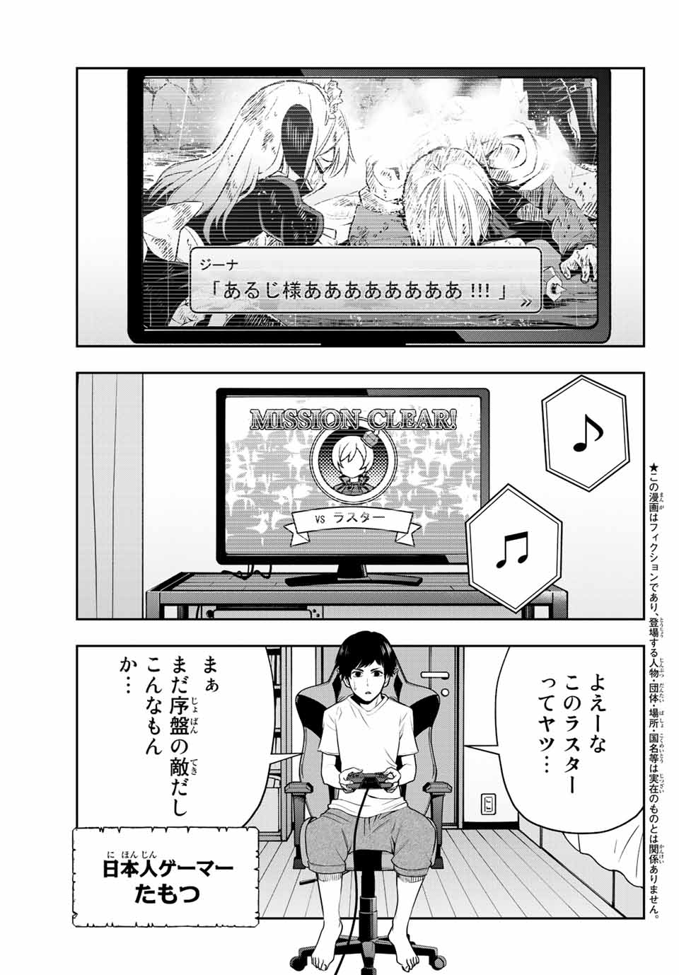 TENSEI OUJI GA GENSAKU CHISHIKI DE SEKAI SAIKYOU - raw - Chapter 1 - https://jpdd.ccdd.to/JPDD/tenseioujigagensakuchishikidesekaisaikyou/202803/kcduk4boyod.jpg