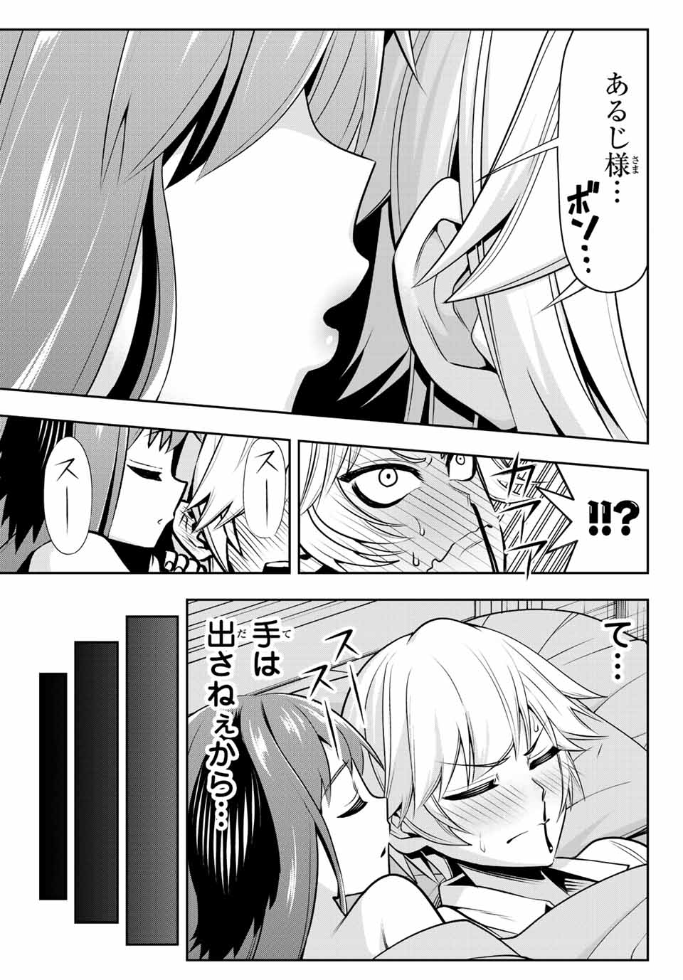 TENSEI OUJI GA GENSAKU CHISHIKI DE SEKAI SAIKYOU - raw - Chapter 1 - https://jpdd.ccdd.to/JPDD/tenseioujigagensakuchishikidesekaisaikyou/202803/kznofzkvmbm.jpg