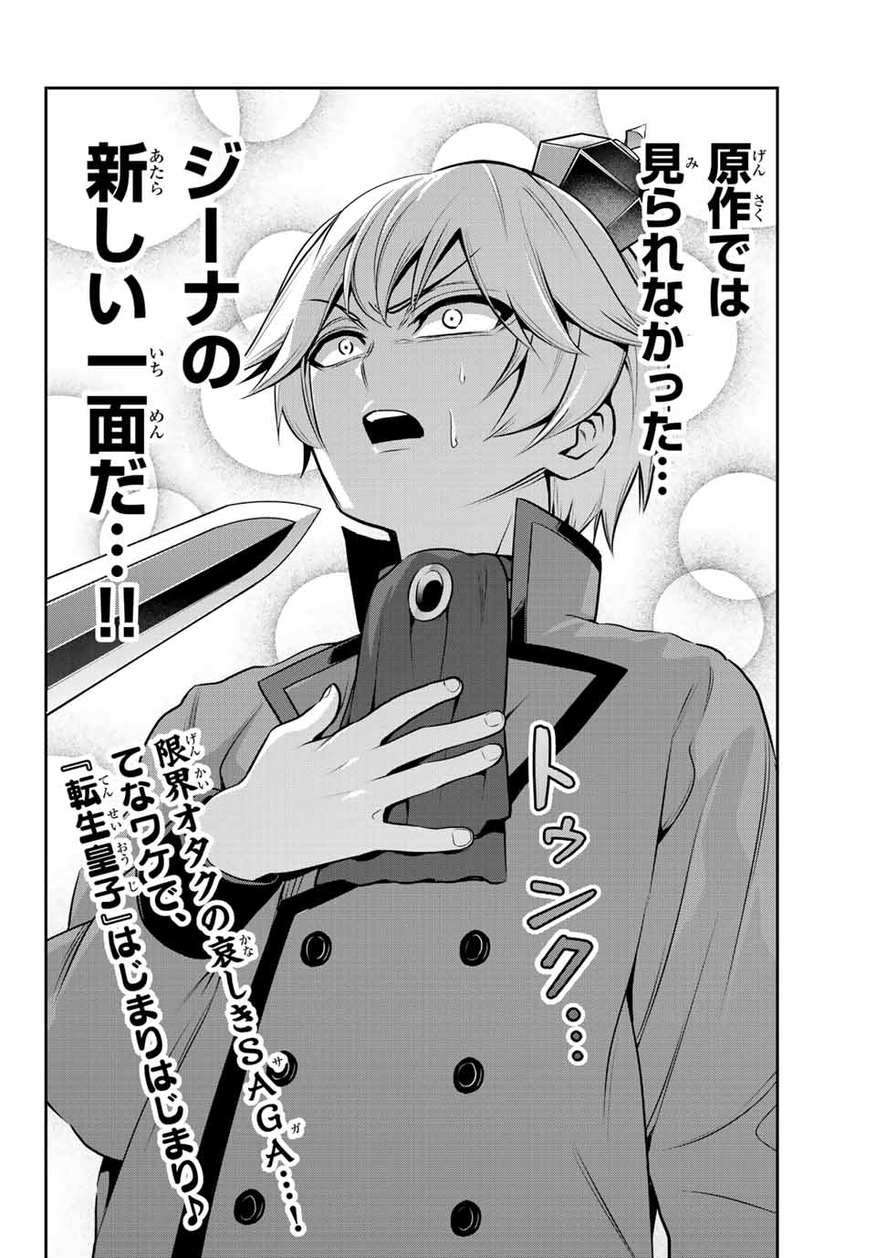 TENSEI OUJI GA GENSAKU CHISHIKI DE SEKAI SAIKYOU - raw - Chapter 1 - https://jpdd.ccdd.to/JPDD/tenseioujigagensakuchishikidesekaisaikyou/202803/ld0brid1n4u.jpg