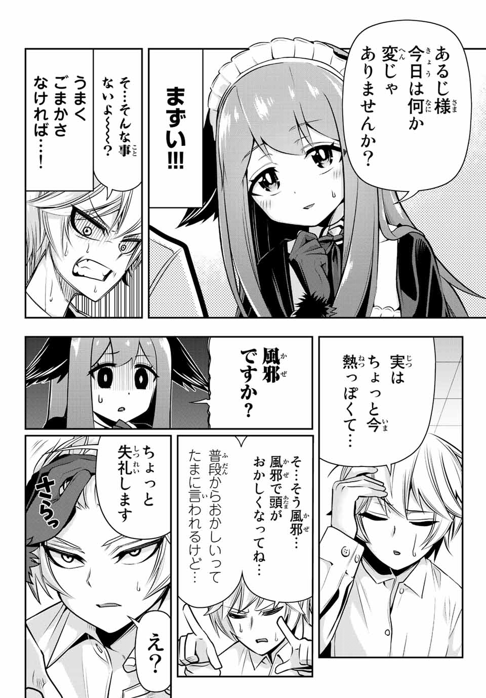 TENSEI OUJI GA GENSAKU CHISHIKI DE SEKAI SAIKYOU - raw - Chapter 1 - https://jpdd.ccdd.to/JPDD/tenseioujigagensakuchishikidesekaisaikyou/202803/mbcrkbrihlk.jpg