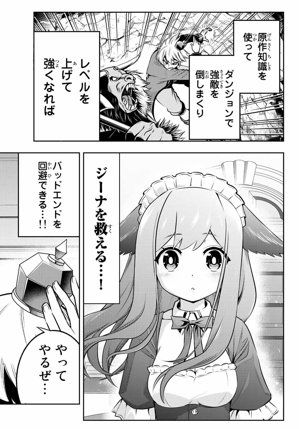 TENSEI OUJI GA GENSAKU CHISHIKI DE SEKAI SAIKYOU - raw - Chapter 1 - https://jpdd.ccdd.to/JPDD/tenseioujigagensakuchishikidesekaisaikyou/202803/mrvdztw2gci.jpg
