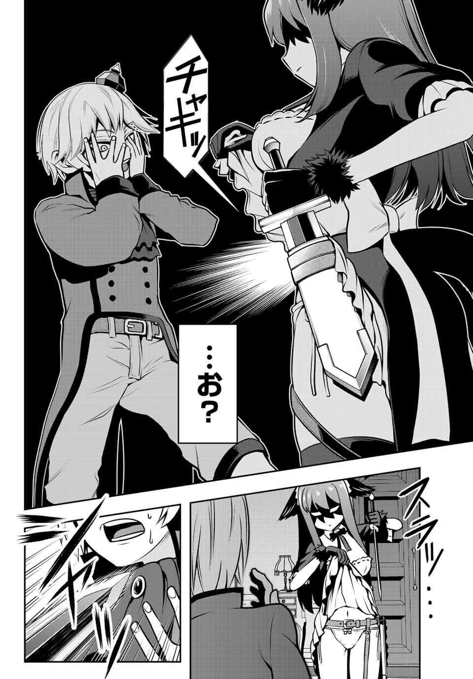 TENSEI OUJI GA GENSAKU CHISHIKI DE SEKAI SAIKYOU - raw - Chapter 1 - https://jpdd.ccdd.to/JPDD/tenseioujigagensakuchishikidesekaisaikyou/202803/msq5irxmd5y.jpg