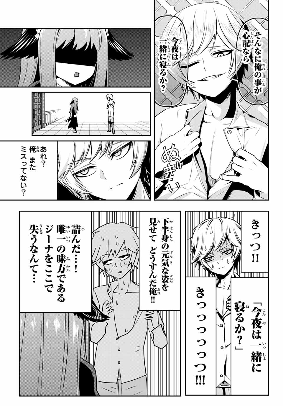 TENSEI OUJI GA GENSAKU CHISHIKI DE SEKAI SAIKYOU - raw - Chapter 1 - https://jpdd.ccdd.to/JPDD/tenseioujigagensakuchishikidesekaisaikyou/202803/ngptgey3azf.jpg