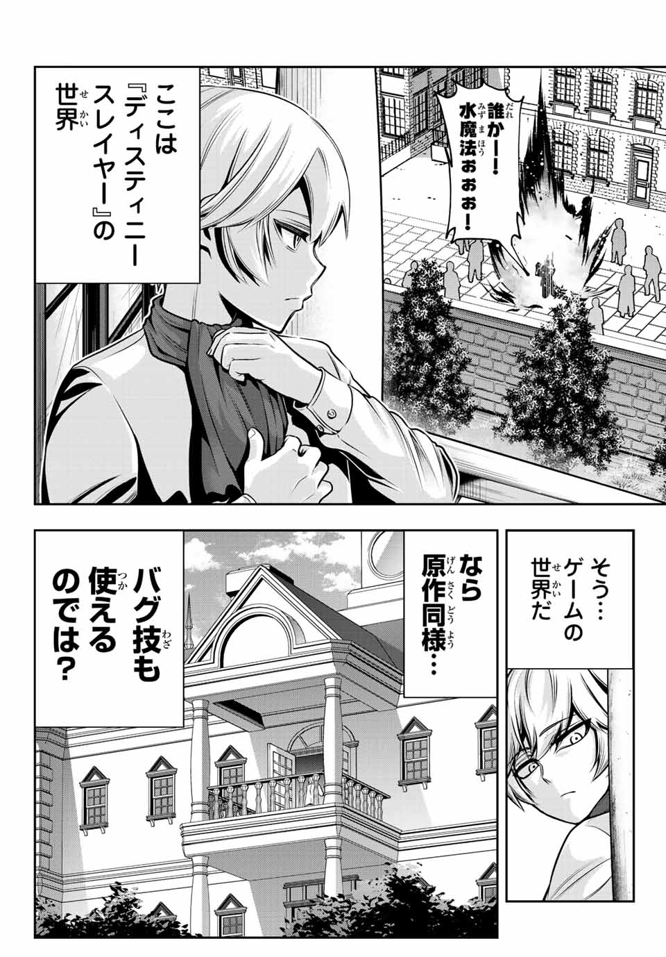 TENSEI OUJI GA GENSAKU CHISHIKI DE SEKAI SAIKYOU - raw - Chapter 1 - https://jpdd.ccdd.to/JPDD/tenseioujigagensakuchishikidesekaisaikyou/202803/oj2t5ttoeqd.jpg