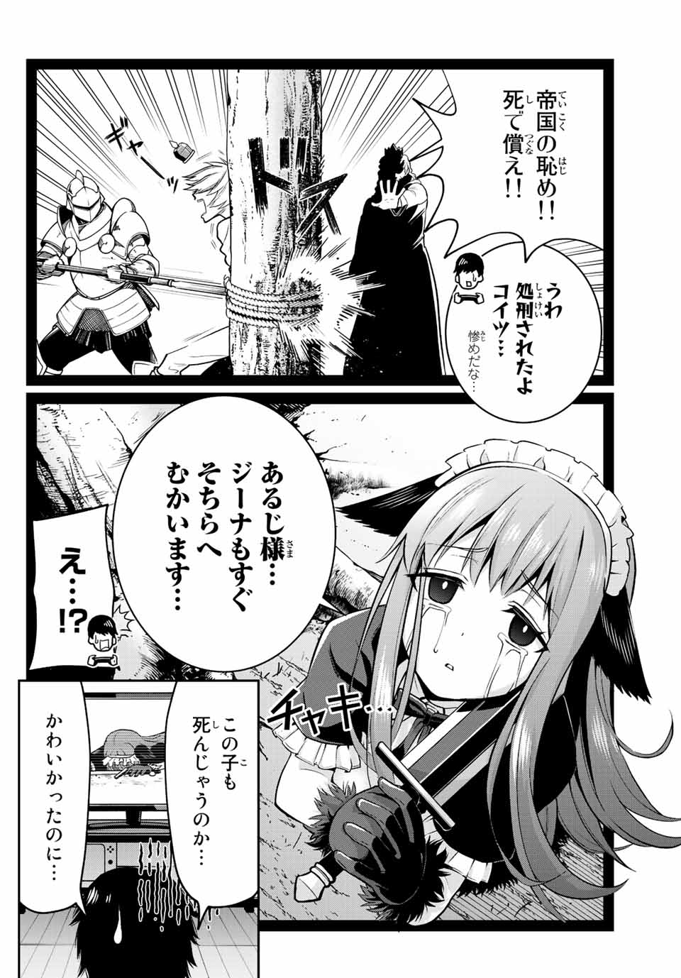 TENSEI OUJI GA GENSAKU CHISHIKI DE SEKAI SAIKYOU - raw - Chapter 1 - https://jpdd.ccdd.to/JPDD/tenseioujigagensakuchishikidesekaisaikyou/202803/p0lyjhuk1gr.jpg