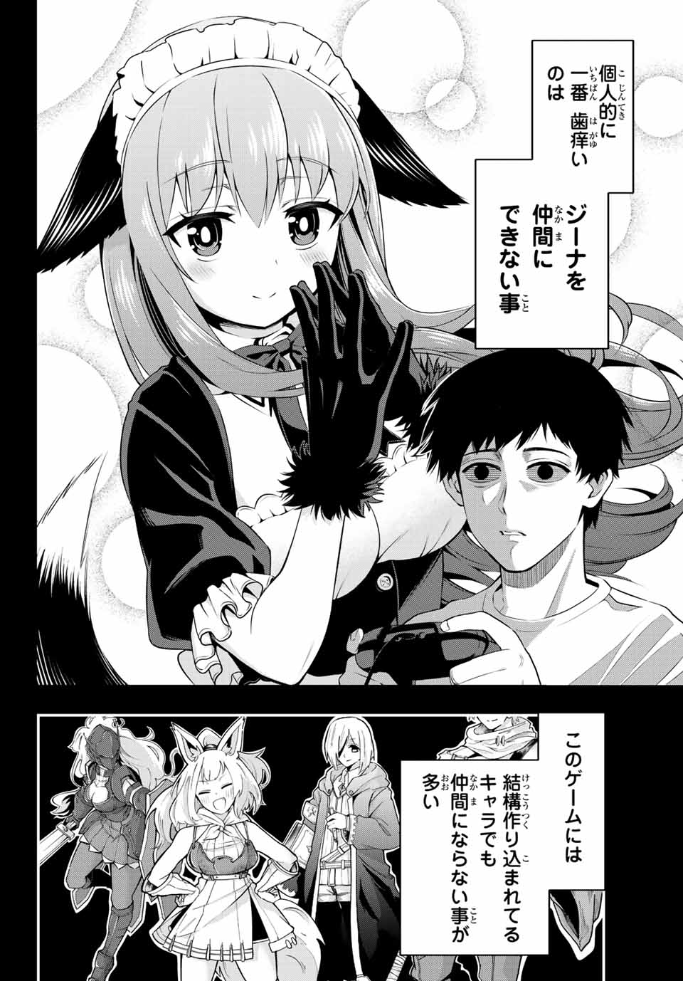 TENSEI OUJI GA GENSAKU CHISHIKI DE SEKAI SAIKYOU - raw - Chapter 1 - https://jpdd.ccdd.to/JPDD/tenseioujigagensakuchishikidesekaisaikyou/202803/rfikhxfon1c.jpg