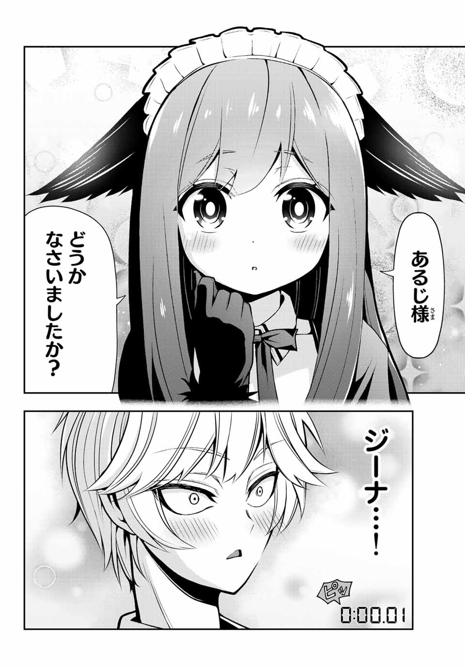 TENSEI OUJI GA GENSAKU CHISHIKI DE SEKAI SAIKYOU - raw - Chapter 1 - https://jpdd.ccdd.to/JPDD/tenseioujigagensakuchishikidesekaisaikyou/202803/rifb4tc2wiu.jpg