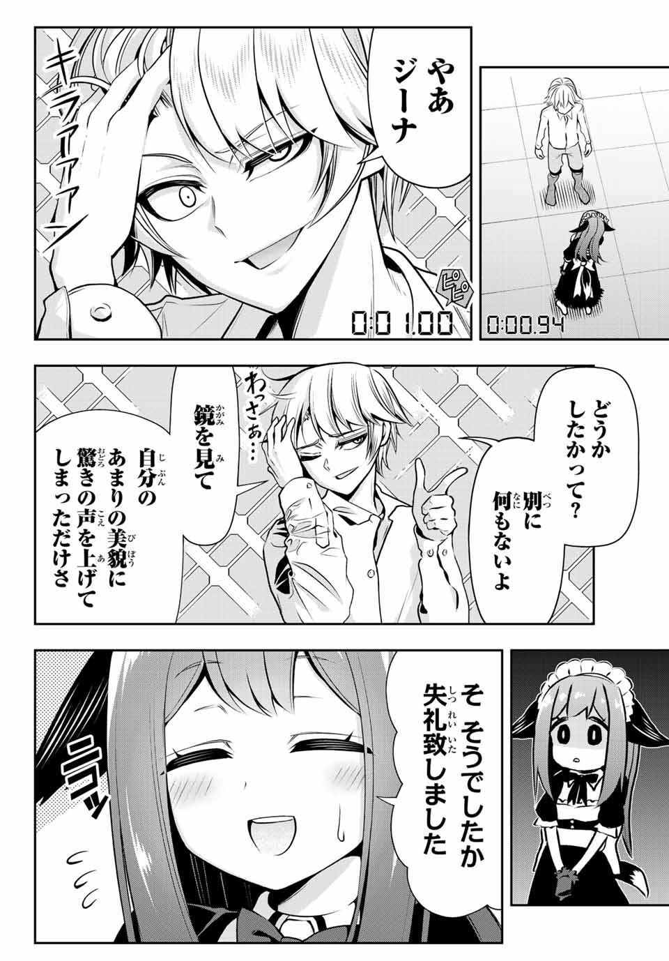 TENSEI OUJI GA GENSAKU CHISHIKI DE SEKAI SAIKYOU - raw - Chapter 1 - https://jpdd.ccdd.to/JPDD/tenseioujigagensakuchishikidesekaisaikyou/202803/rmenjjor53r.jpg