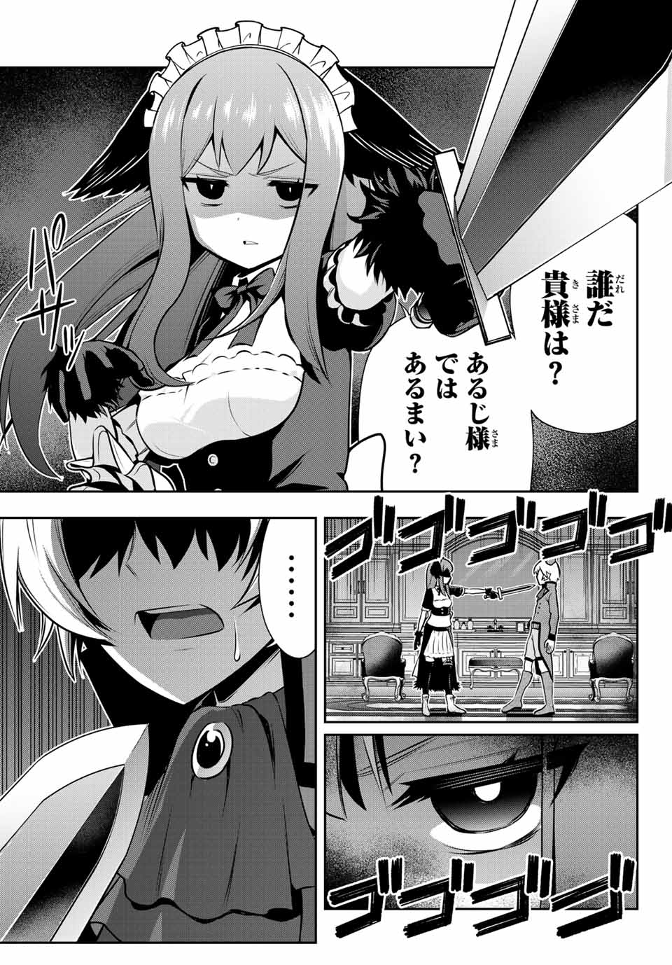 TENSEI OUJI GA GENSAKU CHISHIKI DE SEKAI SAIKYOU - raw - Chapter 1 - https://jpdd.ccdd.to/JPDD/tenseioujigagensakuchishikidesekaisaikyou/202803/ryz2k3213y1.jpg