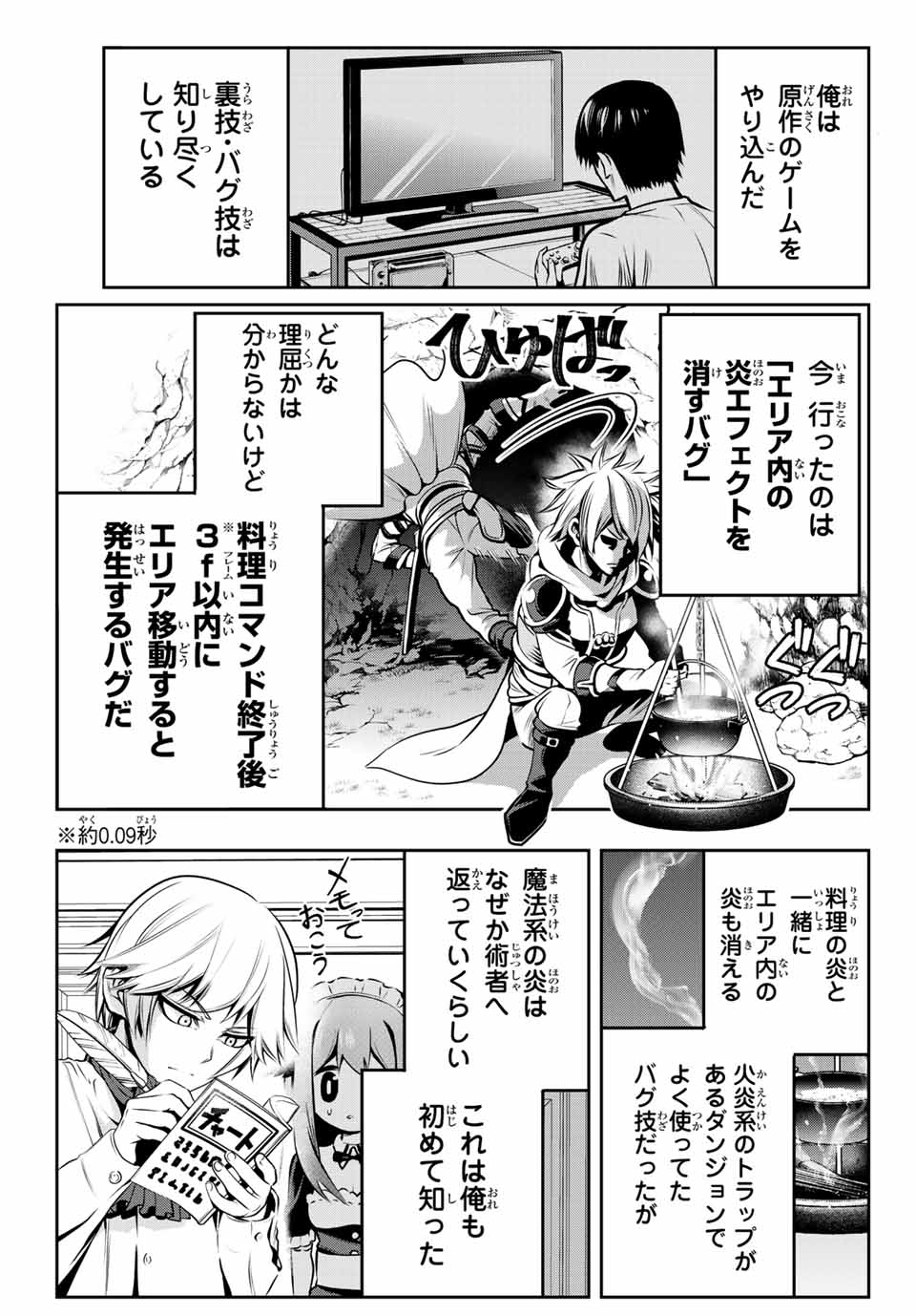 TENSEI OUJI GA GENSAKU CHISHIKI DE SEKAI SAIKYOU - raw - Chapter 1 - https://jpdd.ccdd.to/JPDD/tenseioujigagensakuchishikidesekaisaikyou/202803/sf0km1nfcxf.jpg