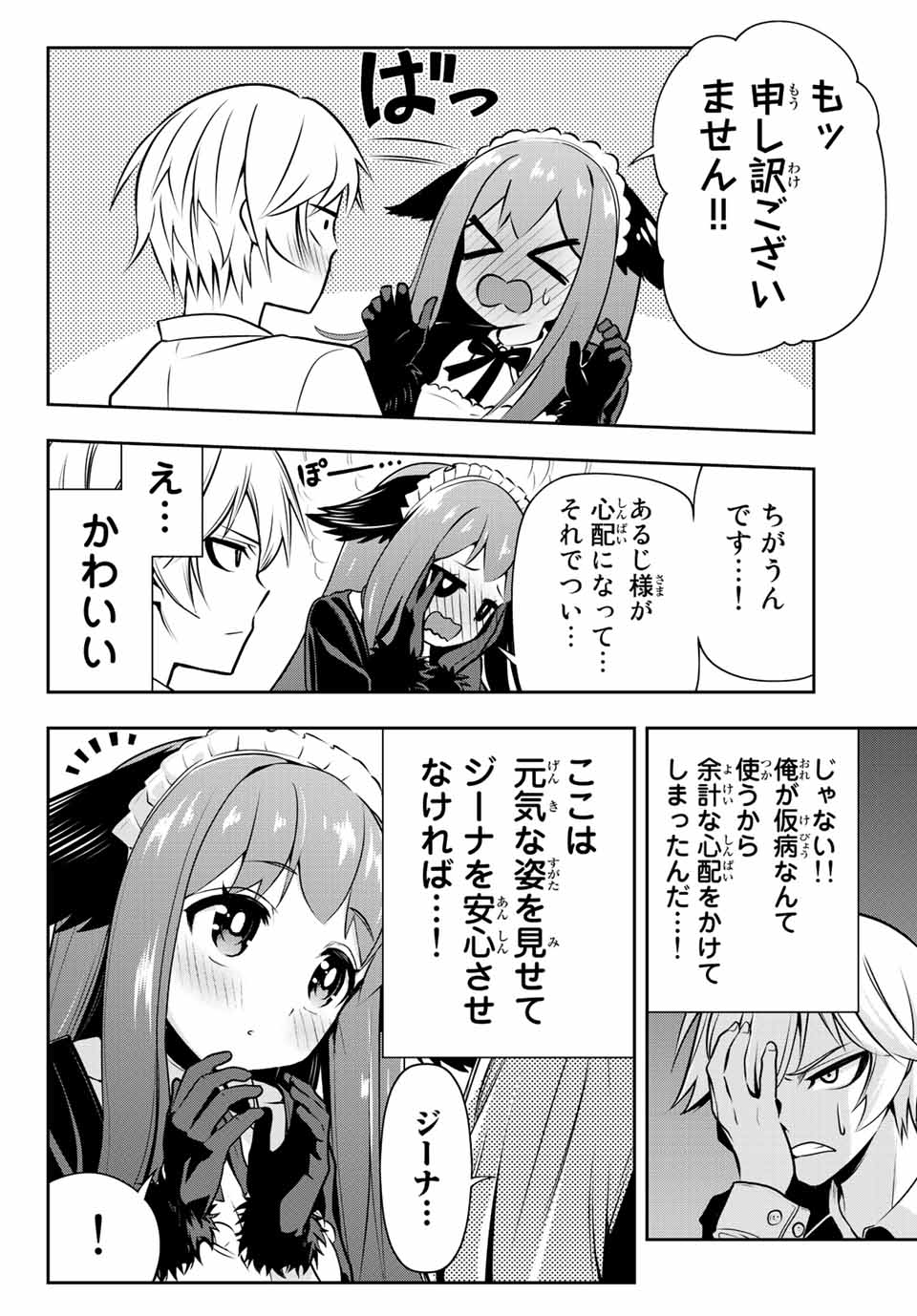 TENSEI OUJI GA GENSAKU CHISHIKI DE SEKAI SAIKYOU - raw - Chapter 1 - https://jpdd.ccdd.to/JPDD/tenseioujigagensakuchishikidesekaisaikyou/202803/tsi5n3t21fn.jpg