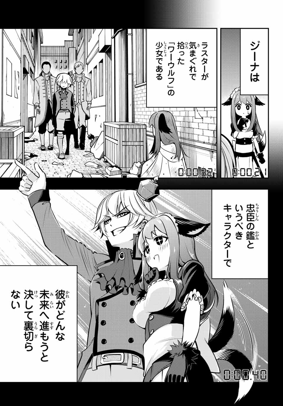 TENSEI OUJI GA GENSAKU CHISHIKI DE SEKAI SAIKYOU - raw - Chapter 1 - https://jpdd.ccdd.to/JPDD/tenseioujigagensakuchishikidesekaisaikyou/202803/uzvki12cbz2.jpg