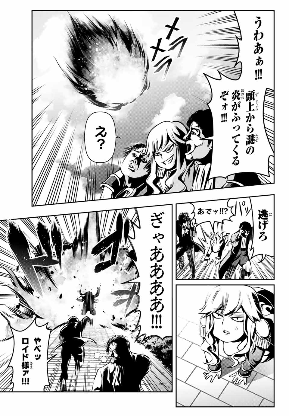 TENSEI OUJI GA GENSAKU CHISHIKI DE SEKAI SAIKYOU - raw - Chapter 1 - https://jpdd.ccdd.to/JPDD/tenseioujigagensakuchishikidesekaisaikyou/202803/wlq1okkpy3l.jpg