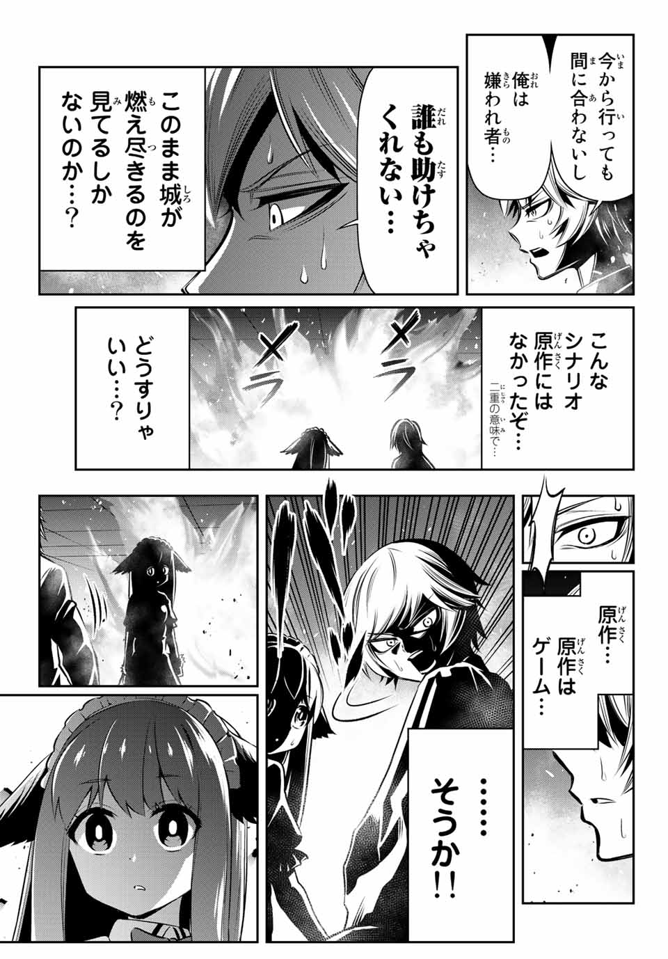 TENSEI OUJI GA GENSAKU CHISHIKI DE SEKAI SAIKYOU - raw - Chapter 1 - https://jpdd.ccdd.to/JPDD/tenseioujigagensakuchishikidesekaisaikyou/202803/wxqp2dje1pq.jpg