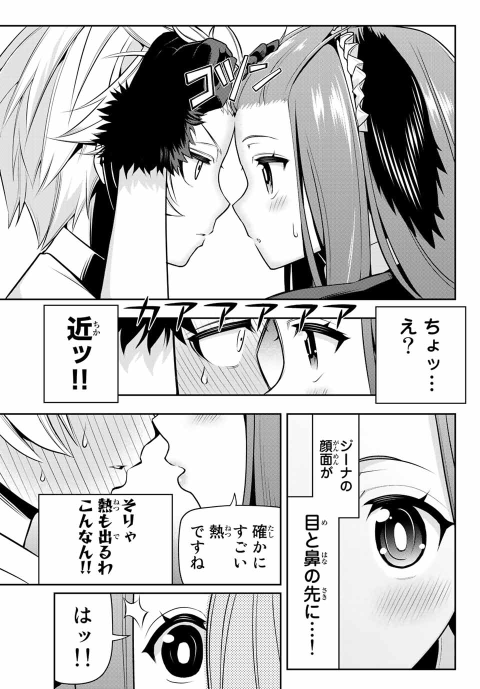 TENSEI OUJI GA GENSAKU CHISHIKI DE SEKAI SAIKYOU - raw - Chapter 1 - https://jpdd.ccdd.to/JPDD/tenseioujigagensakuchishikidesekaisaikyou/202803/z1omxm14idm.jpg