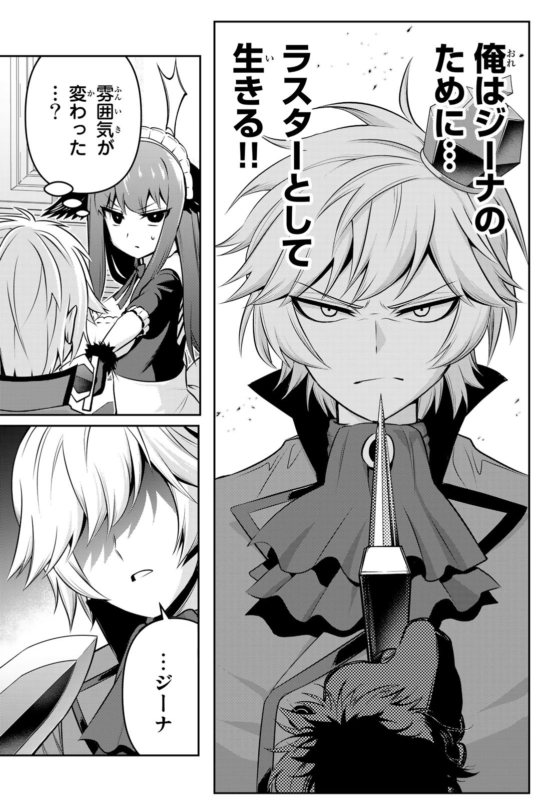 TENSEI OUJI GA GENSAKU CHISHIKI DE SEKAI SAIKYOU - raw - Chapter 2 - https://jpdd.ccdd.to/JPDD/tenseioujigagensakuchishikidesekaisaikyou/203013/2eal5j1zaqw.jpg