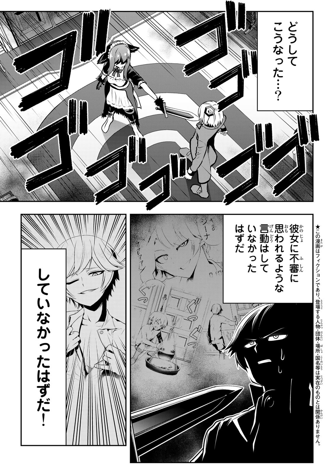 TENSEI OUJI GA GENSAKU CHISHIKI DE SEKAI SAIKYOU - raw - Chapter 2 - https://jpdd.ccdd.to/JPDD/tenseioujigagensakuchishikidesekaisaikyou/203013/4de2om0nwrr.jpg