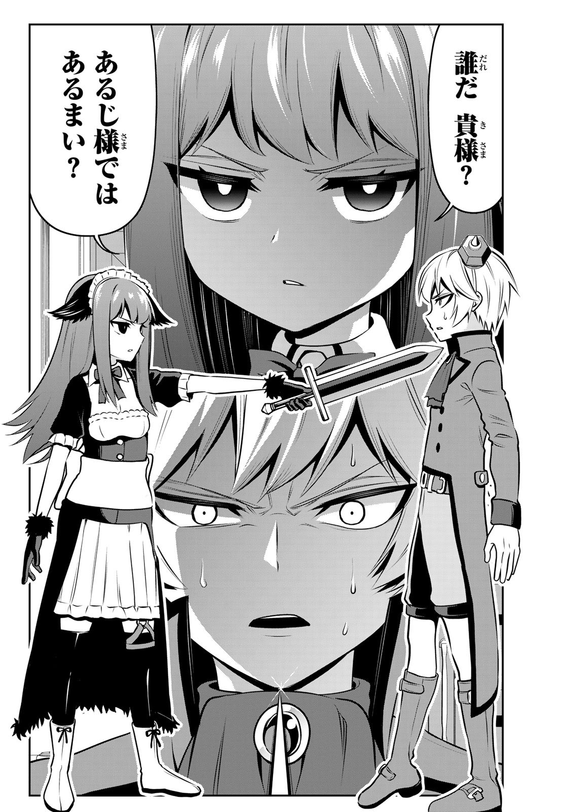 TENSEI OUJI GA GENSAKU CHISHIKI DE SEKAI SAIKYOU - raw - Chapter 2 - https://jpdd.ccdd.to/JPDD/tenseioujigagensakuchishikidesekaisaikyou/203013/ayf0zrer1iw.jpg