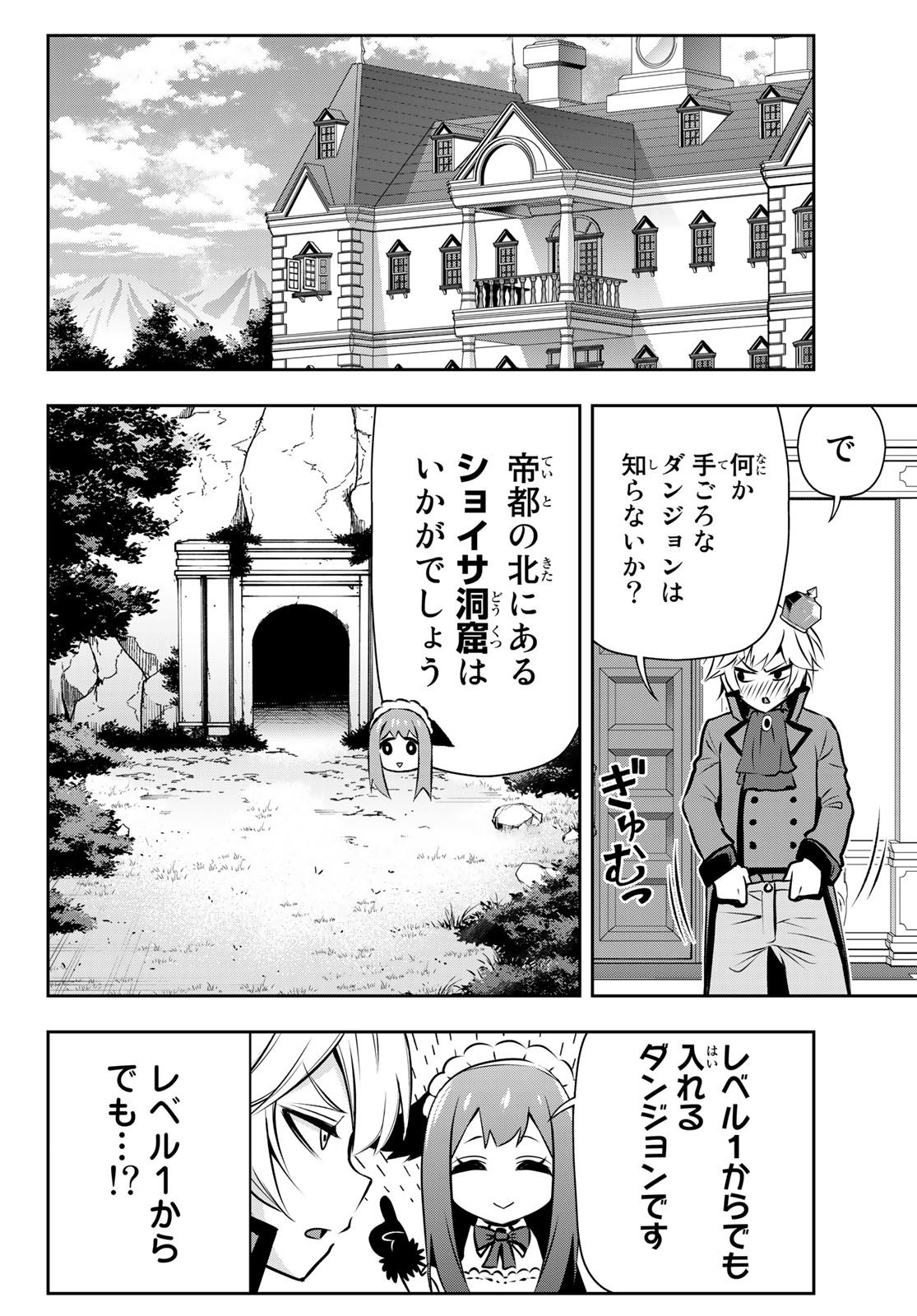 TENSEI OUJI GA GENSAKU CHISHIKI DE SEKAI SAIKYOU - raw - Chapter 2 - https://jpdd.ccdd.to/JPDD/tenseioujigagensakuchishikidesekaisaikyou/203013/b11g4nbuzlg.jpg