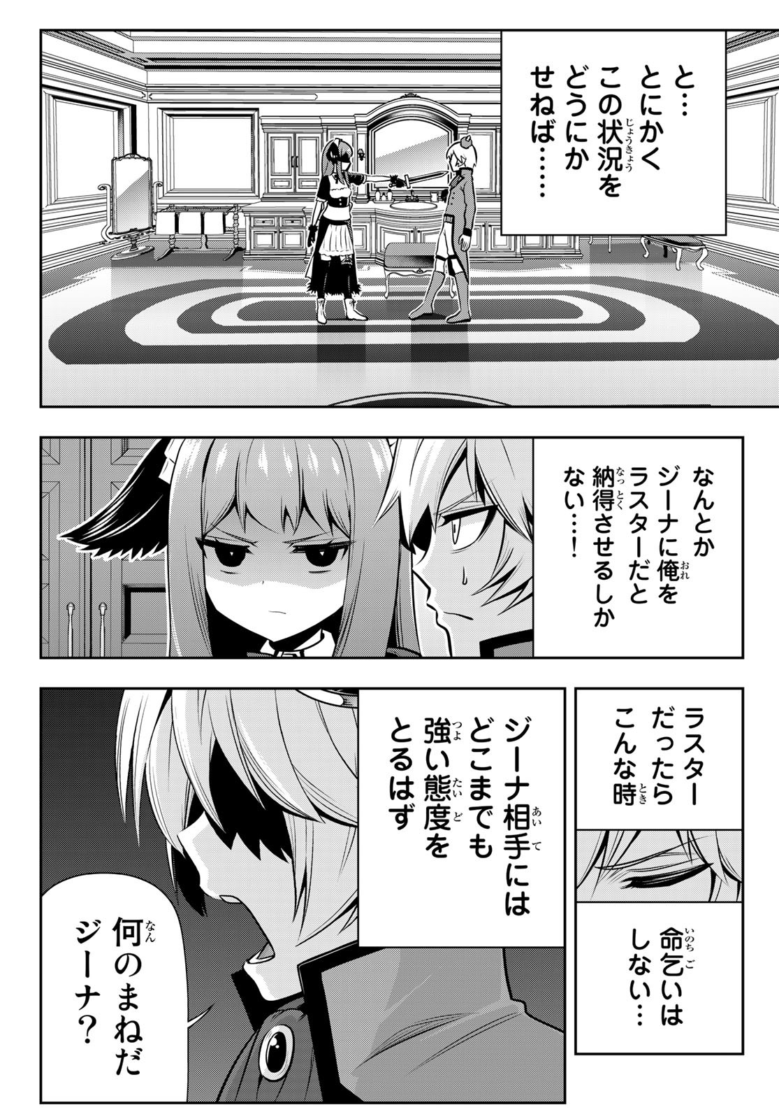 TENSEI OUJI GA GENSAKU CHISHIKI DE SEKAI SAIKYOU - raw - Chapter 2 - https://jpdd.ccdd.to/JPDD/tenseioujigagensakuchishikidesekaisaikyou/203013/bimusku4dmm.jpg