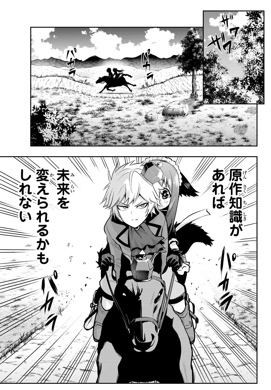 TENSEI OUJI GA GENSAKU CHISHIKI DE SEKAI SAIKYOU - raw - Chapter 2 - https://jpdd.ccdd.to/JPDD/tenseioujigagensakuchishikidesekaisaikyou/203013/clpijhyjogi.jpg