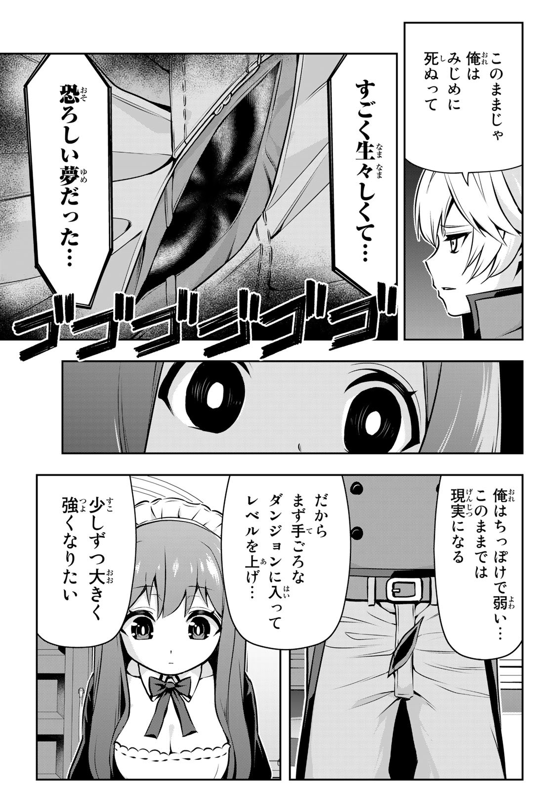 TENSEI OUJI GA GENSAKU CHISHIKI DE SEKAI SAIKYOU - raw - Chapter 2 - https://jpdd.ccdd.to/JPDD/tenseioujigagensakuchishikidesekaisaikyou/203013/hbr3vnsyu4e.jpg