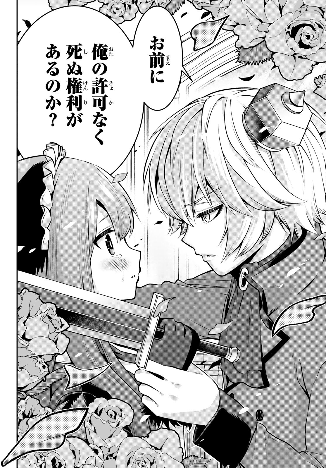 TENSEI OUJI GA GENSAKU CHISHIKI DE SEKAI SAIKYOU - raw - Chapter 2 - https://jpdd.ccdd.to/JPDD/tenseioujigagensakuchishikidesekaisaikyou/203013/hk0ptyyrnkk.jpg