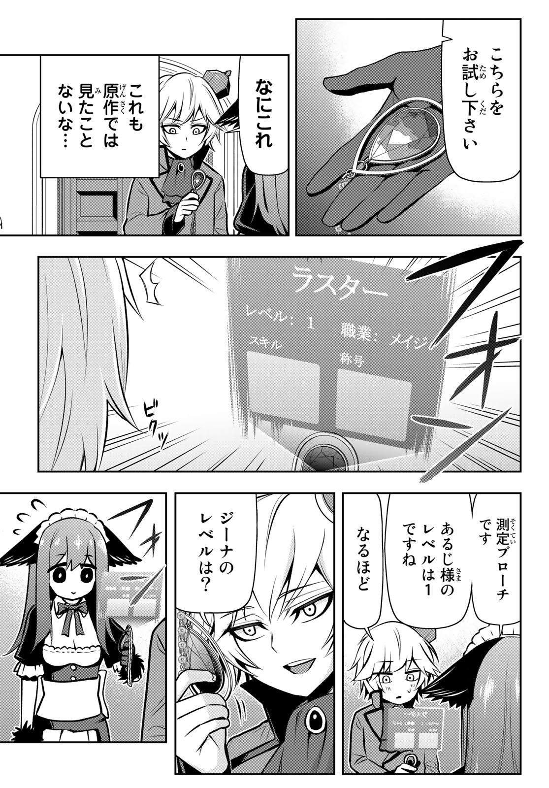 TENSEI OUJI GA GENSAKU CHISHIKI DE SEKAI SAIKYOU - raw - Chapter 2 - https://jpdd.ccdd.to/JPDD/tenseioujigagensakuchishikidesekaisaikyou/203013/je0a1e0qvqh.jpg
