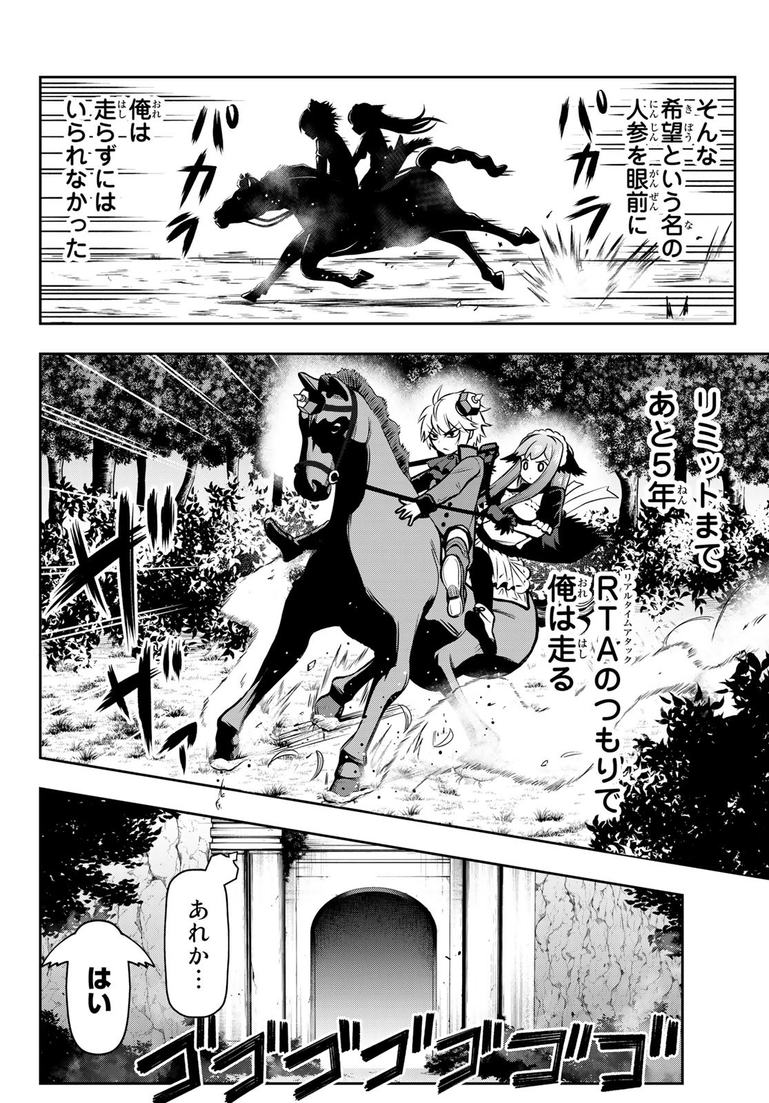 TENSEI OUJI GA GENSAKU CHISHIKI DE SEKAI SAIKYOU - raw - Chapter 2 - https://jpdd.ccdd.to/JPDD/tenseioujigagensakuchishikidesekaisaikyou/203013/k1tmkw2nch0.jpg