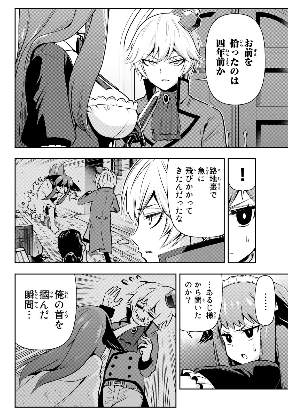 TENSEI OUJI GA GENSAKU CHISHIKI DE SEKAI SAIKYOU - raw - Chapter 2 - https://jpdd.ccdd.to/JPDD/tenseioujigagensakuchishikidesekaisaikyou/203013/lbzw5bt0icr.jpg