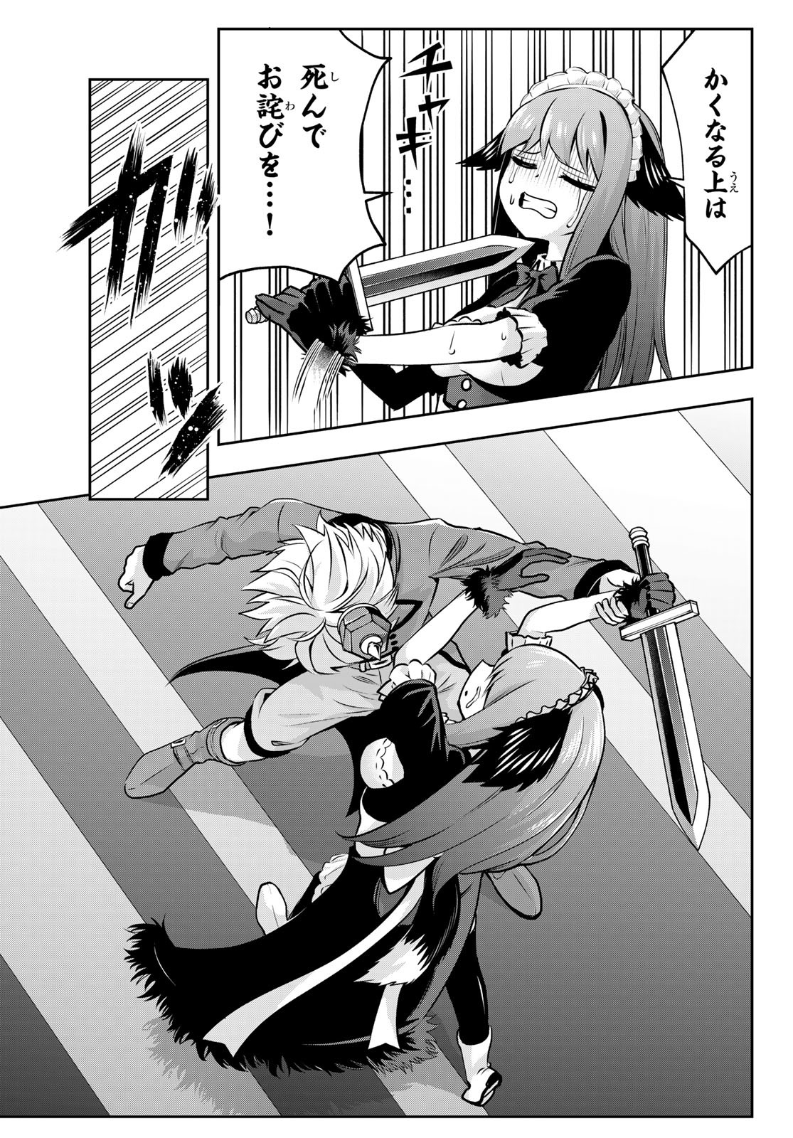 TENSEI OUJI GA GENSAKU CHISHIKI DE SEKAI SAIKYOU - raw - Chapter 2 - https://jpdd.ccdd.to/JPDD/tenseioujigagensakuchishikidesekaisaikyou/203013/m5xwn1lwozc.jpg