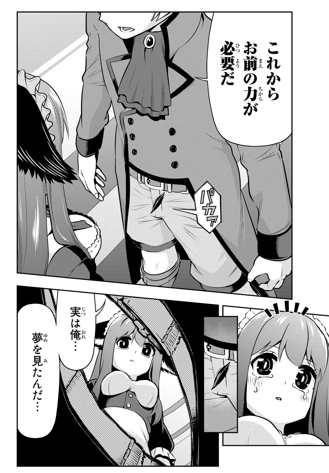TENSEI OUJI GA GENSAKU CHISHIKI DE SEKAI SAIKYOU - raw - Chapter 2 - https://jpdd.ccdd.to/JPDD/tenseioujigagensakuchishikidesekaisaikyou/203013/nsacjib2nzf.jpg