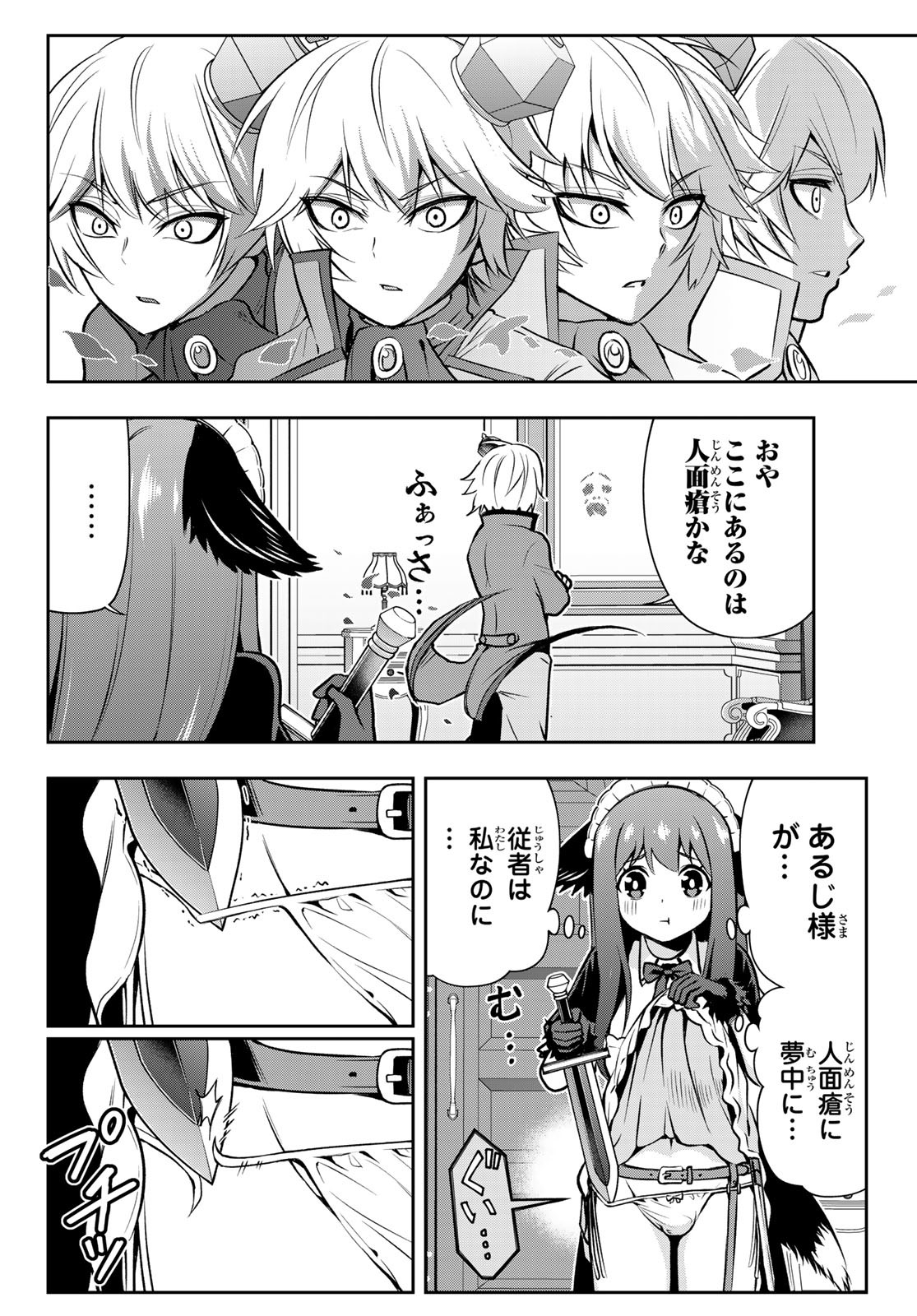 TENSEI OUJI GA GENSAKU CHISHIKI DE SEKAI SAIKYOU - raw - Chapter 2 - https://jpdd.ccdd.to/JPDD/tenseioujigagensakuchishikidesekaisaikyou/203013/nxgqgtuyj1e.jpg