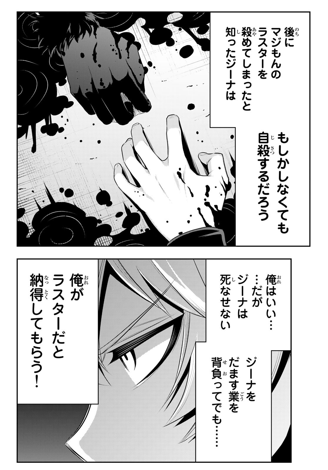 TENSEI OUJI GA GENSAKU CHISHIKI DE SEKAI SAIKYOU - raw - Chapter 2 - https://jpdd.ccdd.to/JPDD/tenseioujigagensakuchishikidesekaisaikyou/203013/pfxf4ymu3ap.jpg
