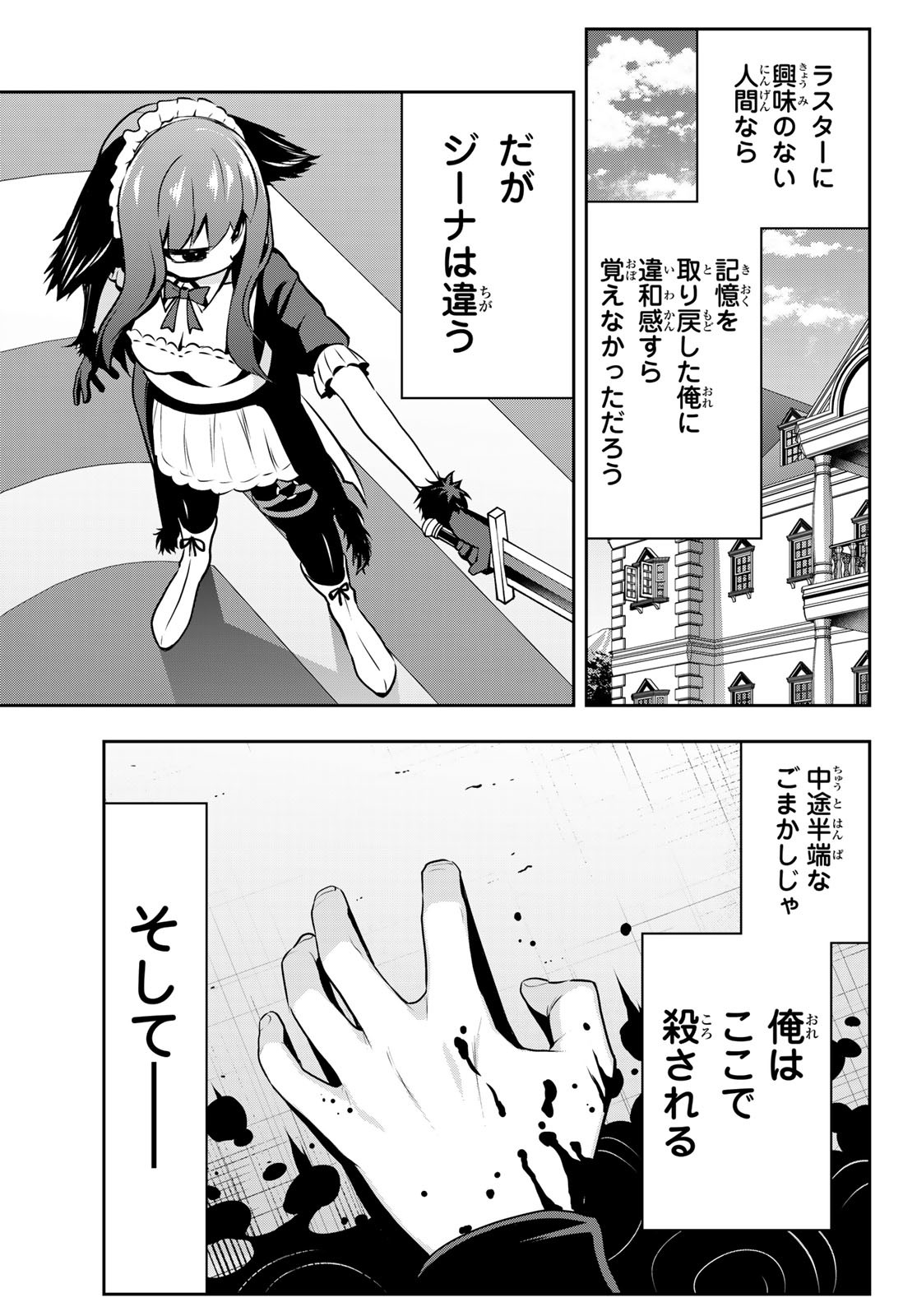 TENSEI OUJI GA GENSAKU CHISHIKI DE SEKAI SAIKYOU - raw - Chapter 2 - https://jpdd.ccdd.to/JPDD/tenseioujigagensakuchishikidesekaisaikyou/203013/puc4i0nblh1.jpg