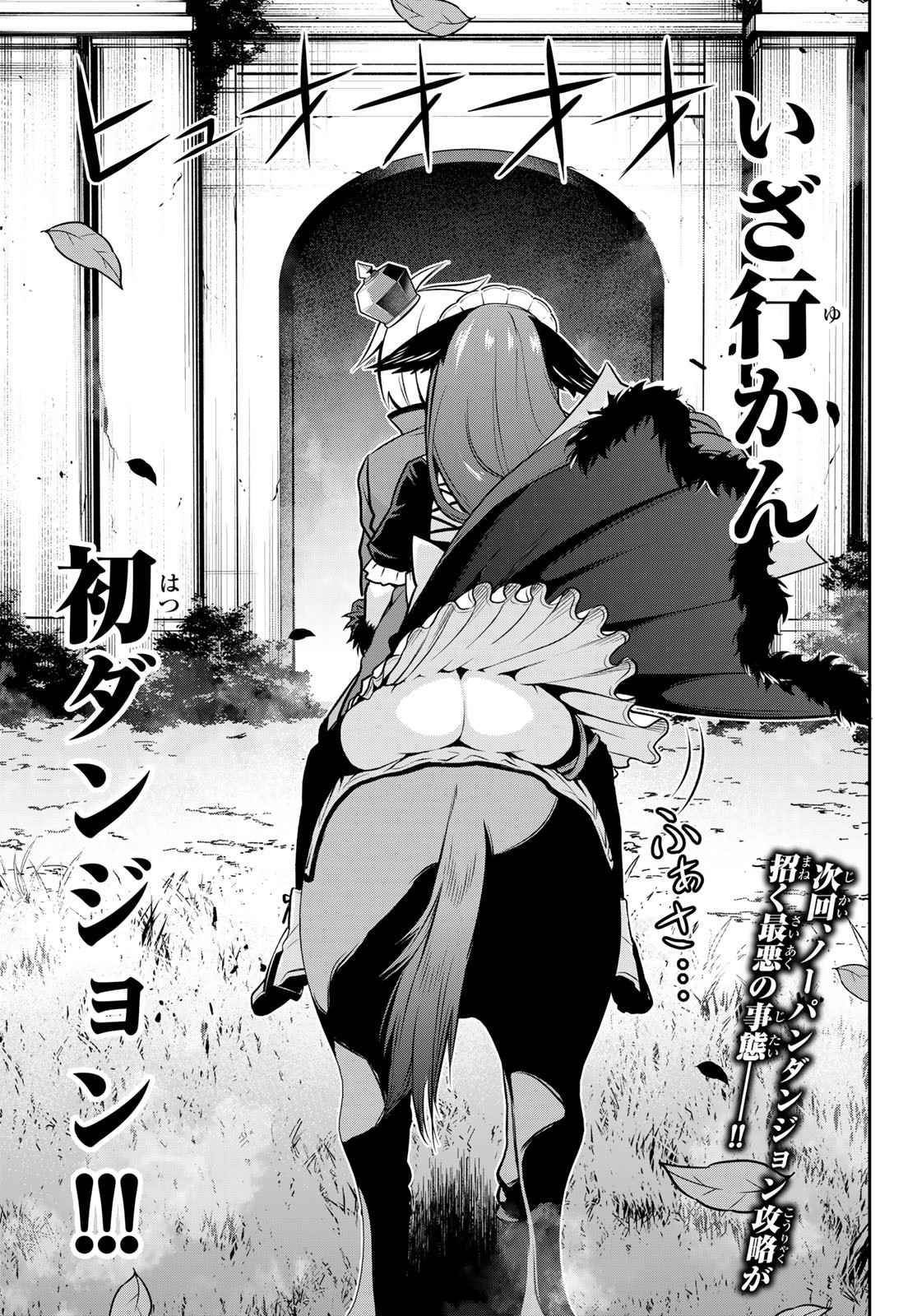 TENSEI OUJI GA GENSAKU CHISHIKI DE SEKAI SAIKYOU - raw - Chapter 2 - https://jpdd.ccdd.to/JPDD/tenseioujigagensakuchishikidesekaisaikyou/203013/qgmv4l2gifn.jpg